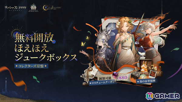 「リバース：1999」未所持の常設召喚★6キャラがもらえるログインキャンペーンが開催！ベリル（CV：大西沙織）、グレイッシュブルー（CV：戸松遥）も登場の画像5
