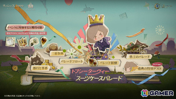 「リバース：1999」未所持の常設召喚★6キャラがもらえるログインキャンペーンが開催！ベリル（CV：大西沙織）、グレイッシュブルー（CV：戸松遥）も登場の画像7