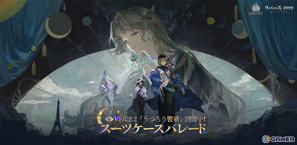 「リバース：1999」未所持の常設召喚★6キャラがもらえるログインキャンペーンが開催！ベリル（CV：大西沙織）、グレイッシュブルー（CV：戸松遥）も登場の画像