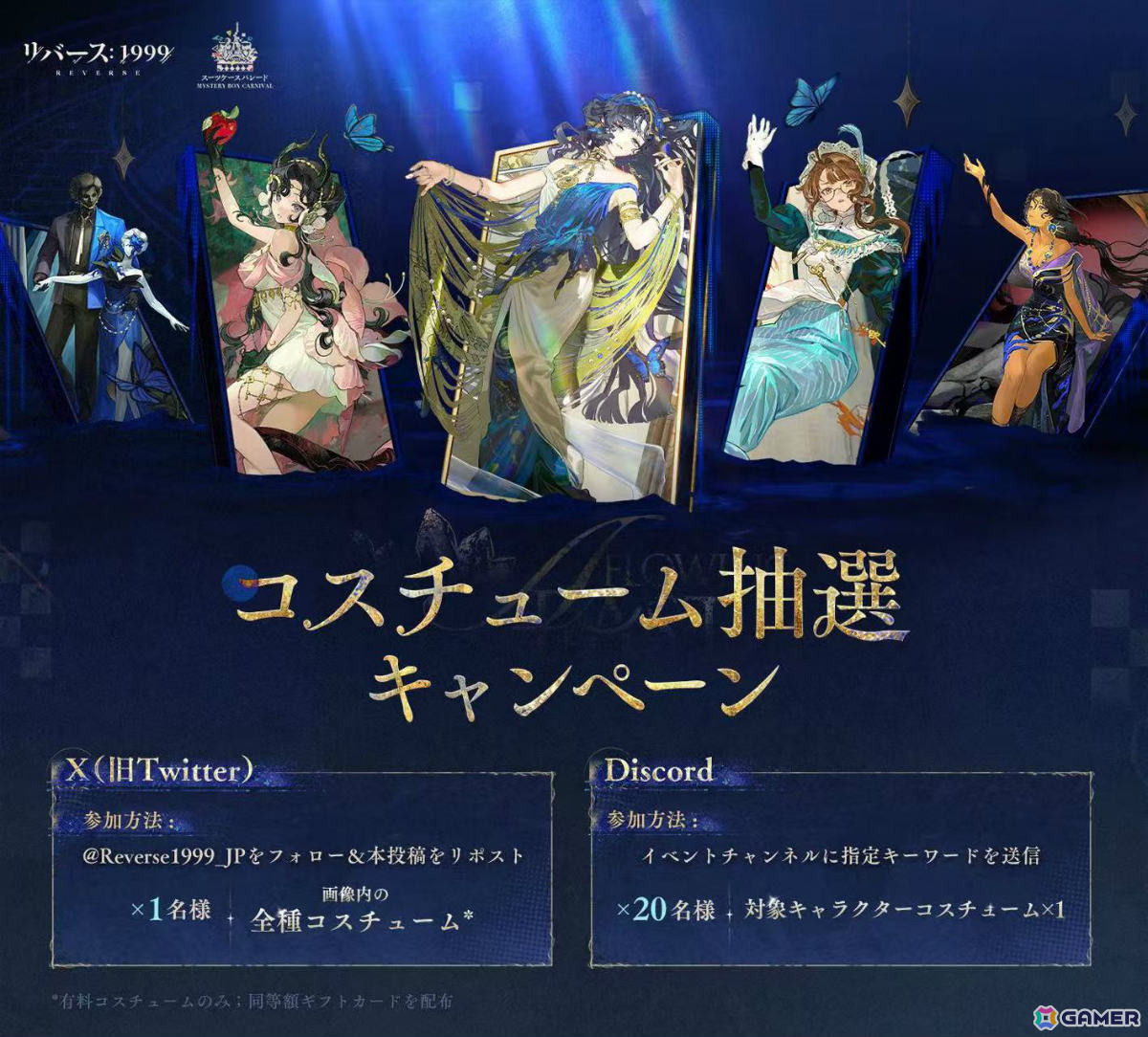 「リバース：1999」未所持の常設召喚★6キャラがもらえるログインキャンペーンが開催！ベリル（CV：大西沙織）、グレイッシュブルー（CV：戸松遥）も登場の画像
