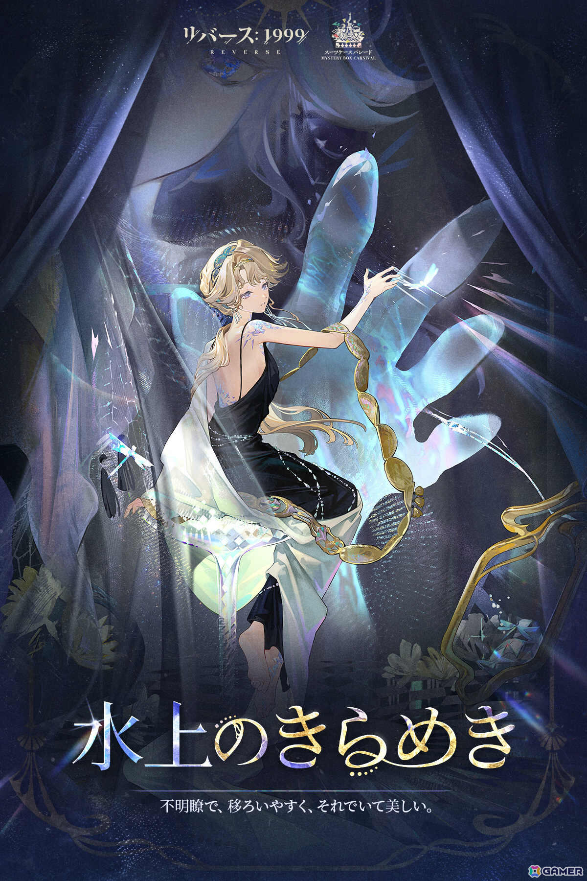 「リバース：1999」未所持の常設召喚★6キャラがもらえるログインキャンペーンが開催！ベリル（CV：大西沙織）、グレイッシュブルー（CV：戸松遥）も登場の画像