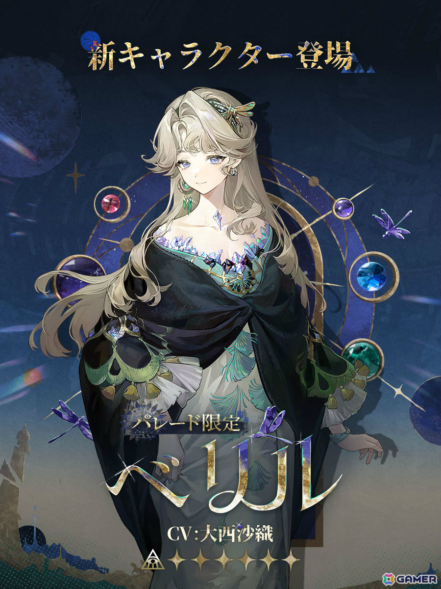 「リバース：1999」未所持の常設召喚★6キャラがもらえるログインキャンペーンが開催！ベリル（CV：大西沙織）、グレイッシュブルー（CV：戸松遥）も登場の画像