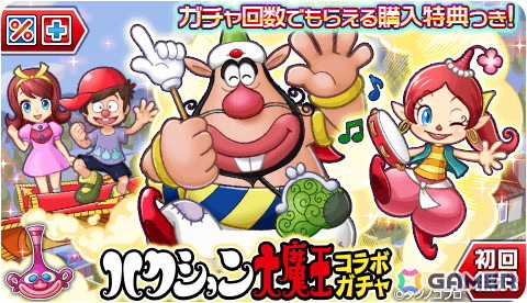 「ジャンナビ麻雀オンライン」とアニメ「ハクション大魔王」がコラボ！ハクション大魔王やアクビちゃんが入手できるコラボガチャが登場の画像2