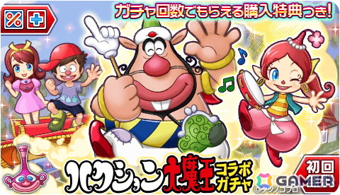 「ジャンナビ麻雀オンライン」とアニメ「ハクション大魔王」がコラボ!ハクション大魔王やアクビちゃんが入手できるコラボガチャが登場の画像