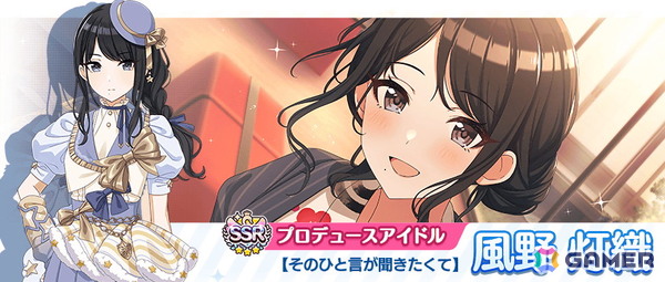 「シャニマス」灯織と霧子が登場するガシャ「トワイライツコレクション」が登場！合計283連分のガシャが引けるキャンペーンも開催中の画像2