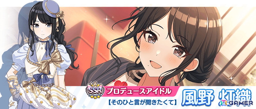 「シャニマス」灯織と霧子が登場するガシャ「トワイライツコレクション」が登場！合計283連分のガシャが引けるキャンペーンも開催中の画像