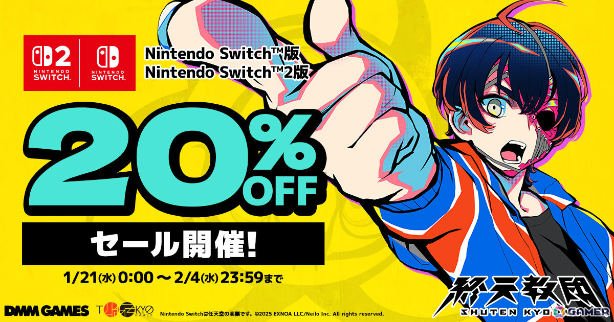 「終天教団」台北ゲームショウ出展記念！Switch 2 Edition/Switch版の初となる20％オフセールが1月21日より開催の画像