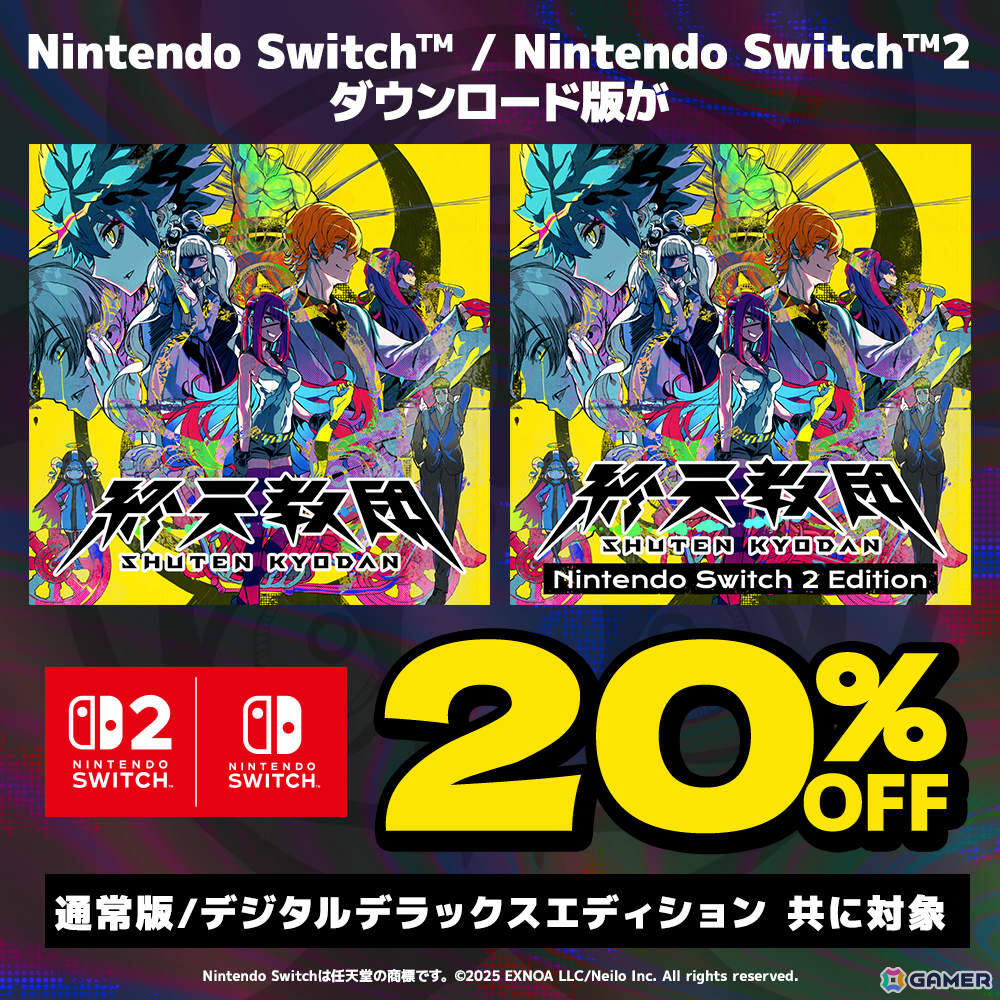 「終天教団」台北ゲームショウ出展記念！Switch 2 Edition/Switch版の初となる20％オフセールが1月21日より開催の画像