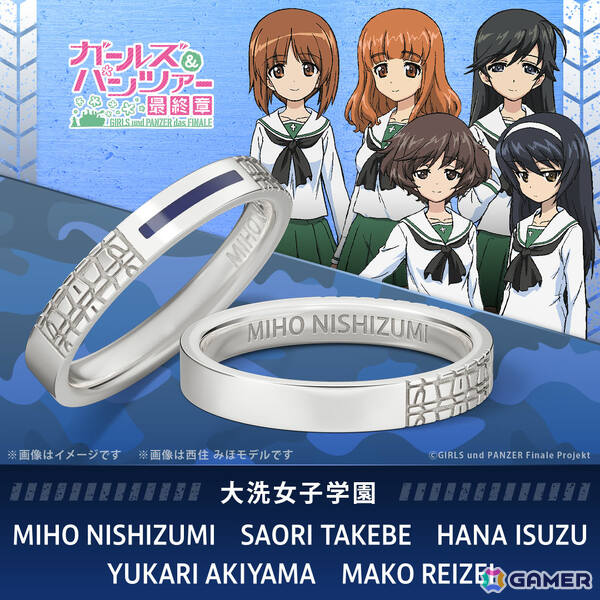 「ガールズ＆パンツァー 最終章」戦車の履帯をモチーフにした指輪が登場！大洗女子学園、聖グロリアーナ女学院、黒森峰女学園、継続高校の4モデルの画像2