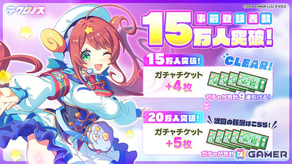 「テクロノス」事前登録ガチャに新キャラ「ラビィ」「フランカ」が追加！事前登録者数15万人突破の報酬としてガチャチケット9枚の配布も決定の画像1