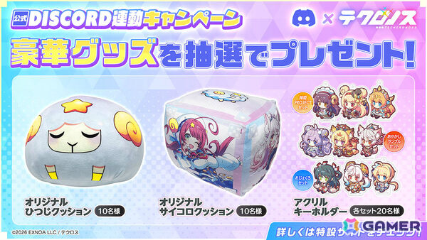 「テクロノス」事前登録ガチャに新キャラ「ラビィ」「フランカ」が追加！事前登録者数15万人突破の報酬としてガチャチケット9枚の配布も決定の画像3