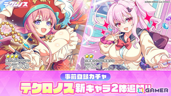 「テクロノス」事前登録ガチャに新キャラ「ラビィ」「フランカ」が追加！事前登録者数15万人突破の報酬としてガチャチケット9枚の配布も決定の画像4