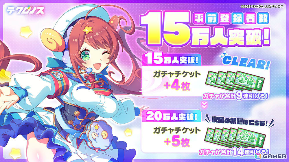 「テクロノス」事前登録ガチャに新キャラ「ラビィ」「フランカ」が追加！事前登録者数15万人突破の報酬としてガチャチケット9枚の配布も決定の画像