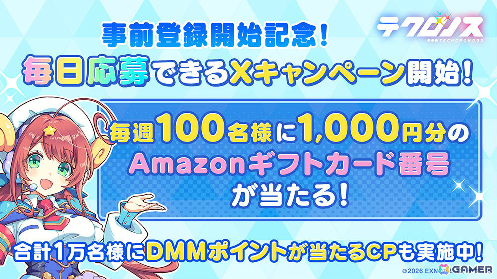 「テクロノス」事前登録ガチャに新キャラ「ラビィ」「フランカ」が追加！事前登録者数15万人突破の報酬としてガチャチケット9枚の配布も決定の画像