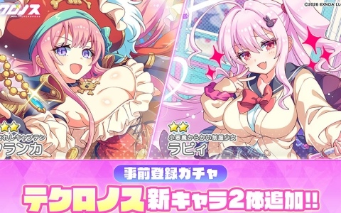 「テクロノス」事前登録ガチャに新キャラ「ラビィ」「フランカ」が追加！事前登録者数15万人突破の報酬としてガチャチケット9枚の配布も決定