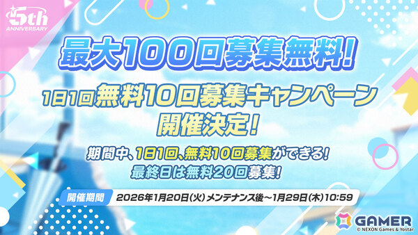 「ブルアカ」PC版のサービスが開始！メインストーリーEx.「デカグラマトン」編 第3章「不離一体の空」Part2も公開の画像14