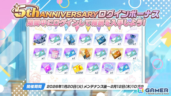「ブルアカ」PC版のサービスが開始！メインストーリーEx.「デカグラマトン」編 第3章「不離一体の空」Part2も公開の画像15