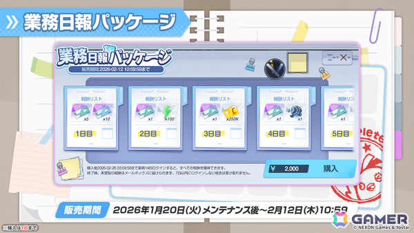 「ブルアカ」PC版のサービスが開始！メインストーリーEx.「デカグラマトン」編 第3章「不離一体の空」Part2も公開の画像24