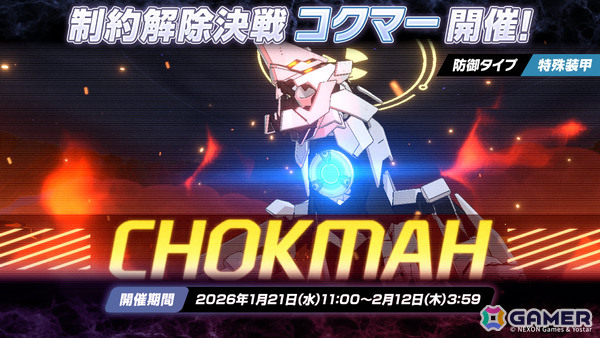 「ブルアカ」PC版のサービスが開始！メインストーリーEx.「デカグラマトン」編 第3章「不離一体の空」Part2も公開の画像26