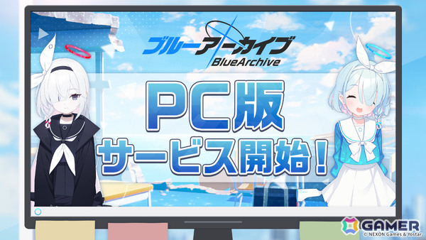 「ブルアカ」PC版のサービスが開始！メインストーリーEx.「デカグラマトン」編 第3章「不離一体の空」Part2も公開の画像28