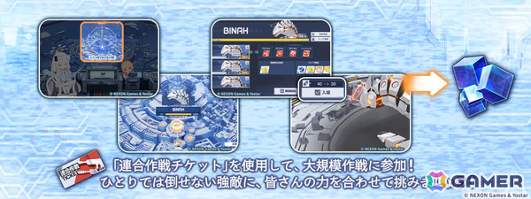 「ブルアカ」PC版のサービスが開始！メインストーリーEx.「デカグラマトン」編 第3章「不離一体の空」Part2も公開の画像3