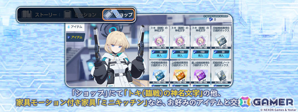 「ブルアカ」PC版のサービスが開始！メインストーリーEx.「デカグラマトン」編 第3章「不離一体の空」Part2も公開の画像4
