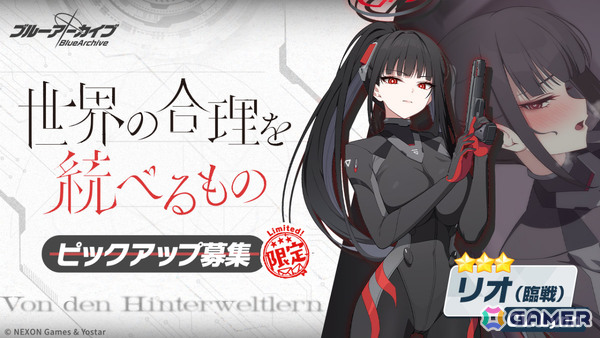 「ブルアカ」PC版のサービスが開始！メインストーリーEx.「デカグラマトン」編 第3章「不離一体の空」Part2も公開の画像7