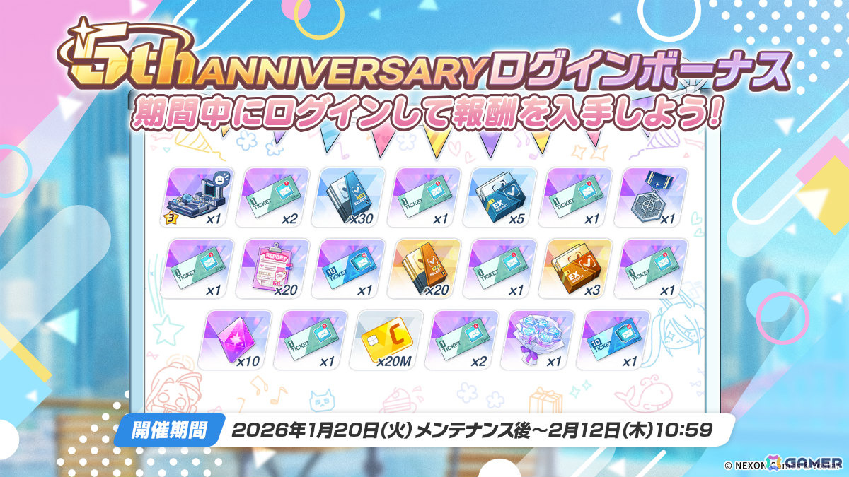 「ブルアカ」PC版のサービスが開始！メインストーリーEx.「デカグラマトン」編 第3章「不離一体の空」Part2も公開の画像