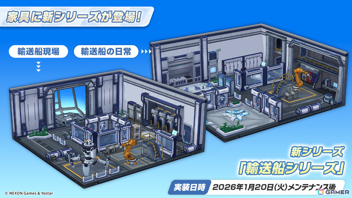 「ブルアカ」PC版のサービスが開始！メインストーリーEx.「デカグラマトン」編 第3章「不離一体の空」Part2も公開の画像