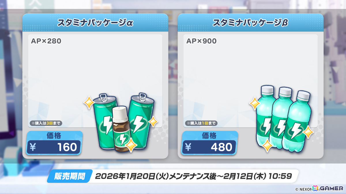 「ブルアカ」PC版のサービスが開始！メインストーリーEx.「デカグラマトン」編 第3章「不離一体の空」Part2も公開の画像