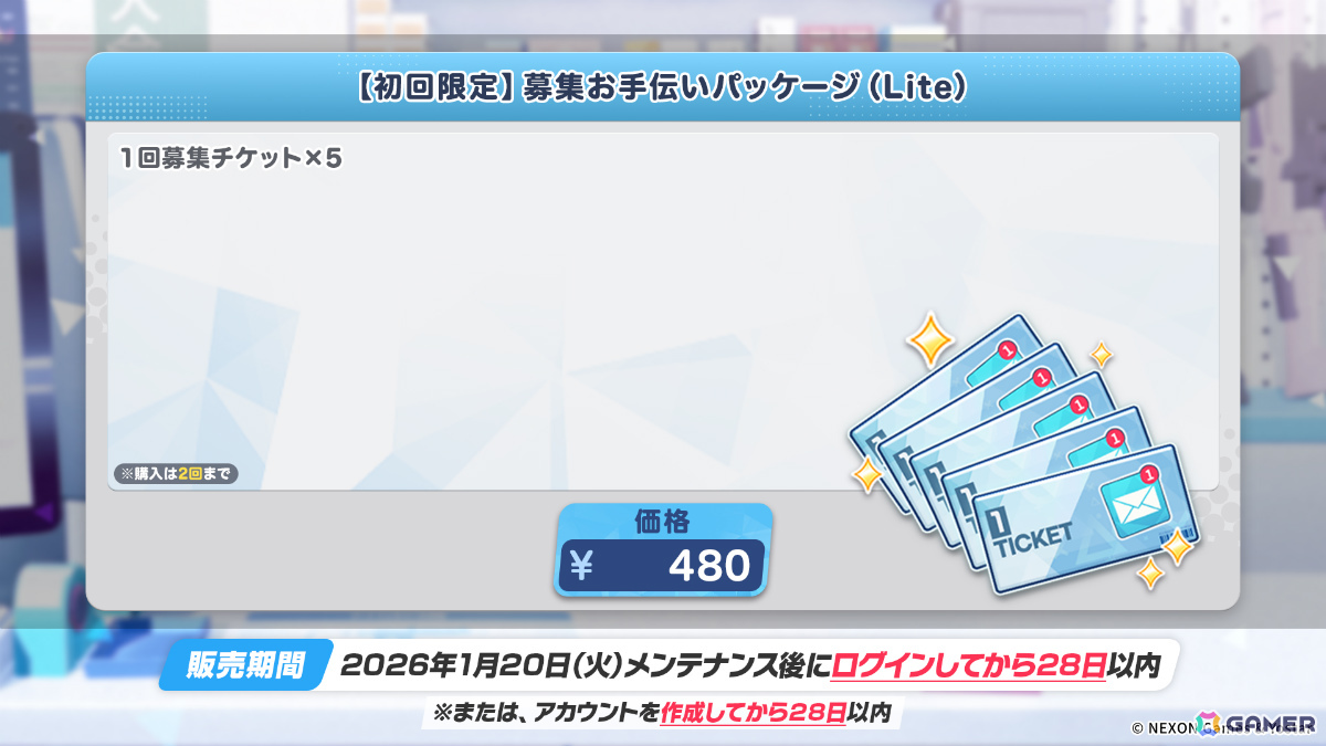 「ブルアカ」PC版のサービスが開始！メインストーリーEx.「デカグラマトン」編 第3章「不離一体の空」Part2も公開の画像