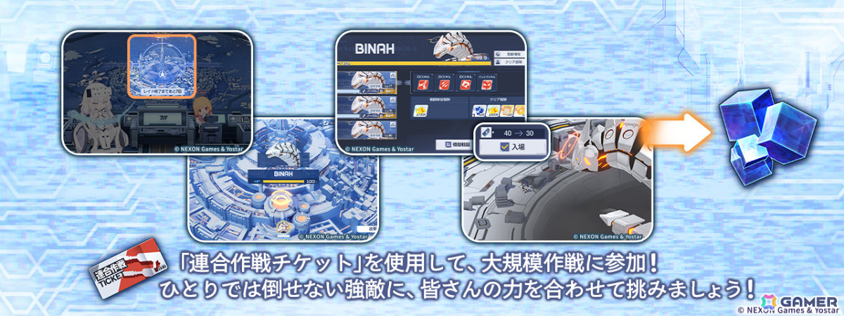 「ブルアカ」PC版のサービスが開始！メインストーリーEx.「デカグラマトン」編 第3章「不離一体の空」Part2も公開の画像