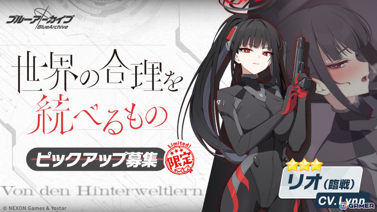 「ブルアカ」PC版のサービスが開始！メインストーリーEx.「デカグラマトン」編 第3章「不離一体の空」Part2も公開の画像