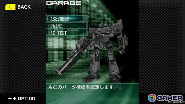 Switch/Steam「G-MODEアーカイブス+ ARMORED CORE MOBILE 3」の配信日が1月22日に決定！フィーチャーフォン向け作品が15年越しに復刻の画像
