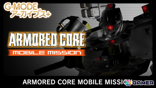 Switch/Steam「G-MODEアーカイブス+ ARMORED CORE MOBILE 3」の配信日が1月22日に決定！フィーチャーフォン向け作品が15年越しに復刻の画像12