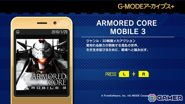 Switch/Steam「G-MODEアーカイブス+ ARMORED CORE MOBILE 3」の配信日が1月22日に決定！フィーチャーフォン向け作品が15年越しに復刻の画像