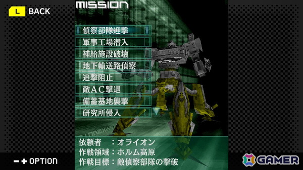 Switch/Steam「G-MODEアーカイブス+ ARMORED CORE MOBILE 3」の配信日が1月22日に決定！フィーチャーフォン向け作品が15年越しに復刻の画像
