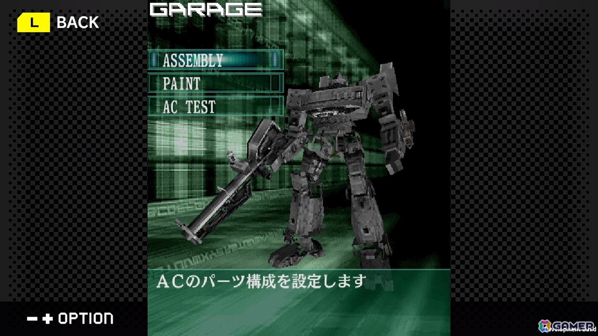 Switch/Steam「G-MODEアーカイブス+ ARMORED CORE MOBILE 3」の配信日が1月22日に決定！フィーチャーフォン向け作品が15年越しに復刻の画像10