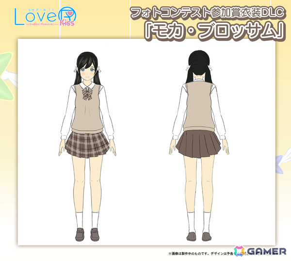 「LoveR Kiss Endless Memories」第1回フォトコンテストが開催！参加賞はSwitch用の衣装DLC「モカ・ブロッサム」の画像5