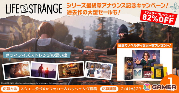 「ライフ イズ ストレンジ リユニオン」がPS5/Xbox Series X|S/Steamで3月27日に発売！マックスとクロエによる物語がついに最終章への画像13