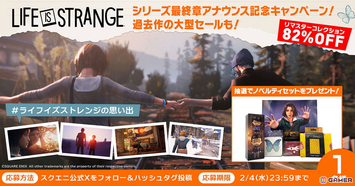 「ライフ イズ ストレンジ リユニオン」がPS5/Xbox Series X|S/Steamで3月27日に発売！マックスとクロエによる物語がついに最終章への画像