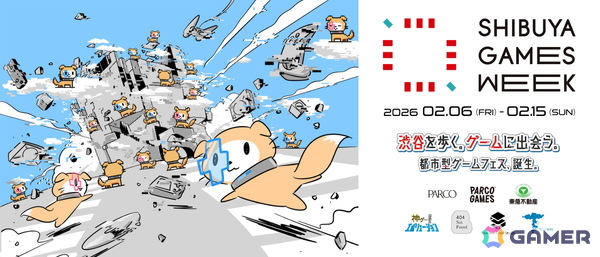 都市型ゲームフェス「SHIBUYA GAMES WEEK 2026」が2月に開催！渋谷の街全体を舞台に約30拠点が参加の画像1