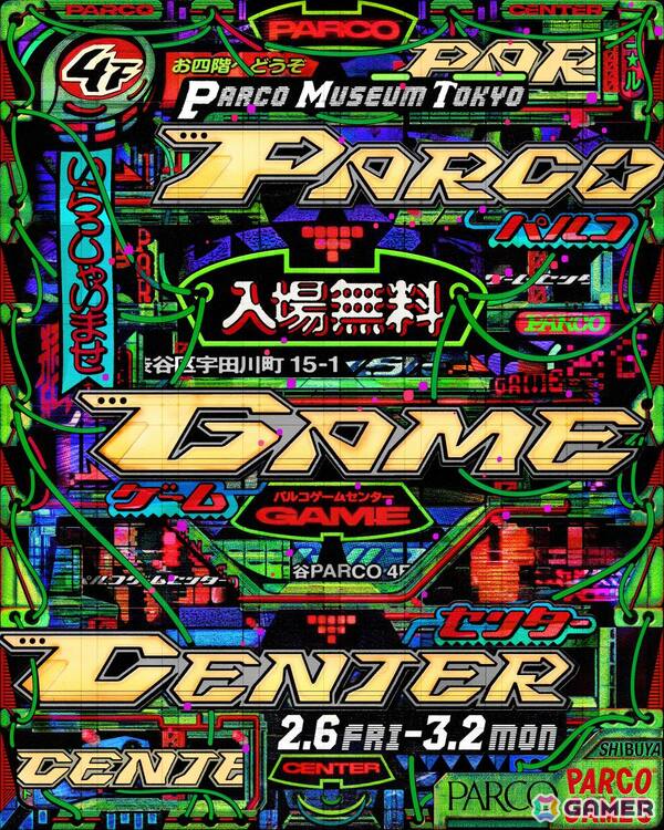 都市型ゲームフェス「SHIBUYA GAMES WEEK 2026」が2月に開催！渋谷の街全体を舞台に約30拠点が参加の画像4