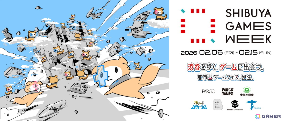 都市型ゲームフェス「SHIBUYA GAMES WEEK 2026」が2月に開催！渋谷の街全体を舞台に約30拠点が参加の画像