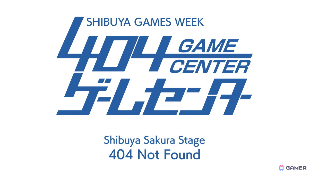 都市型ゲームフェス「SHIBUYA GAMES WEEK 2026」が2月に開催！渋谷の街全体を舞台に約30拠点が参加の画像