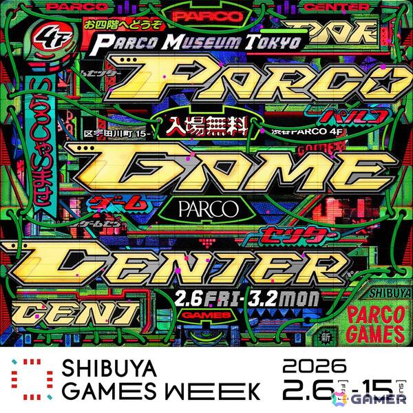 ゲームカルチャーを遊べる空間「PARCO GAME CENTER」が2月6日より渋谷PARCOにオープン！都市型ゲームフェス「SHIBUYA GAMES WEEK 2026」にあわせてスタートの画像1