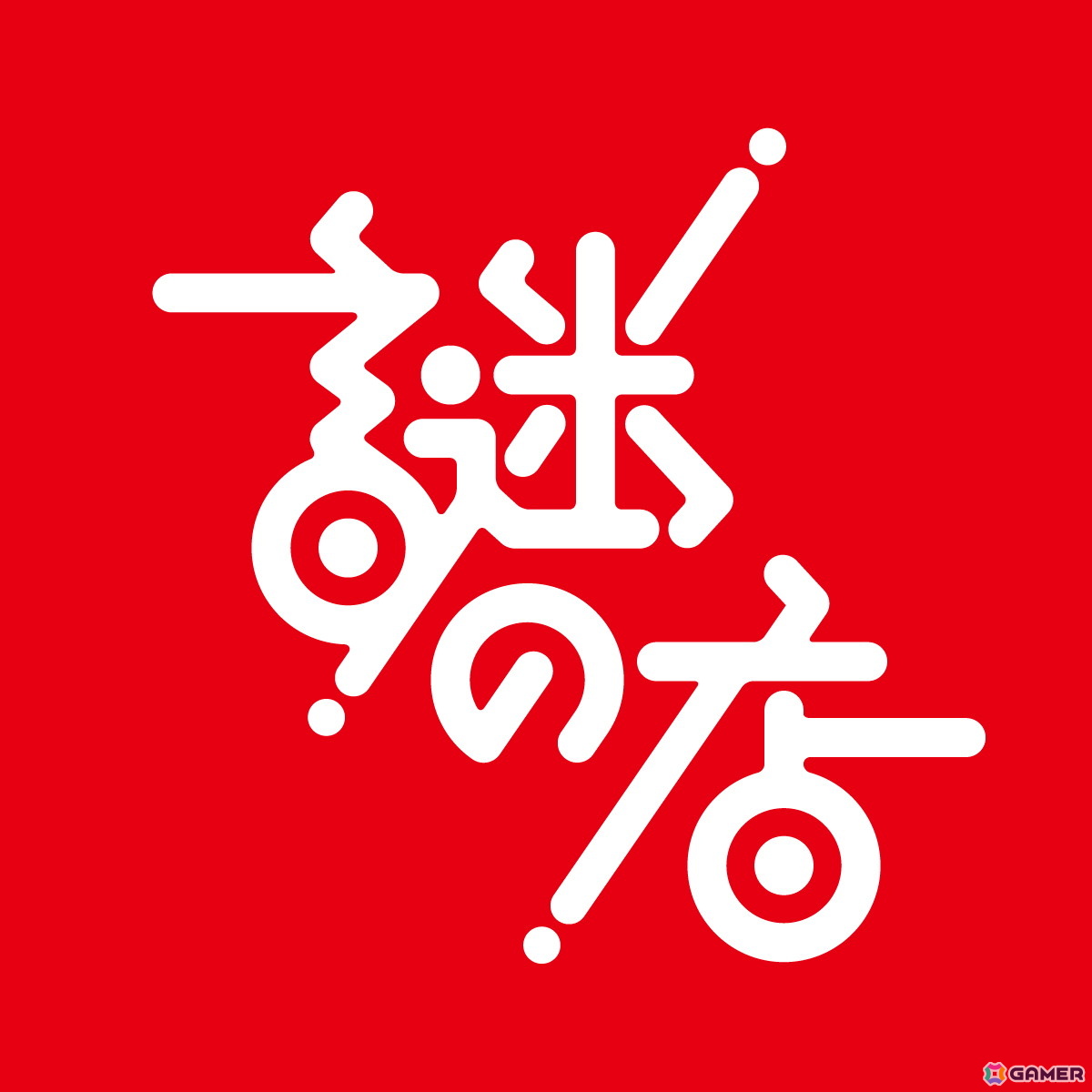 ゲームカルチャーを遊べる空間「PARCO GAME CENTER」が2月6日より渋谷PARCOにオープン!都市型ゲームフェス「SHIBUYA GAMES WEEK 2026」にあわせてスタートの画像