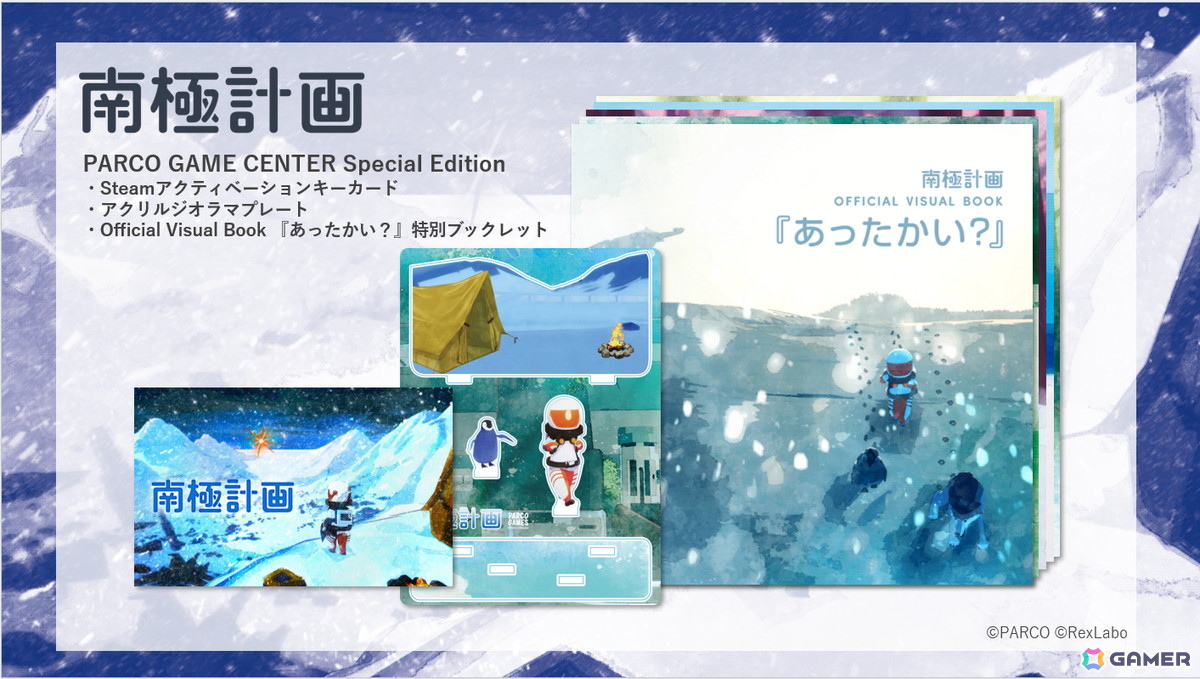 ゲームカルチャーを遊べる空間「PARCO GAME CENTER」が2月6日より渋谷PARCOにオープン!都市型ゲームフェス「SHIBUYA GAMES WEEK 2026」にあわせてスタートの画像