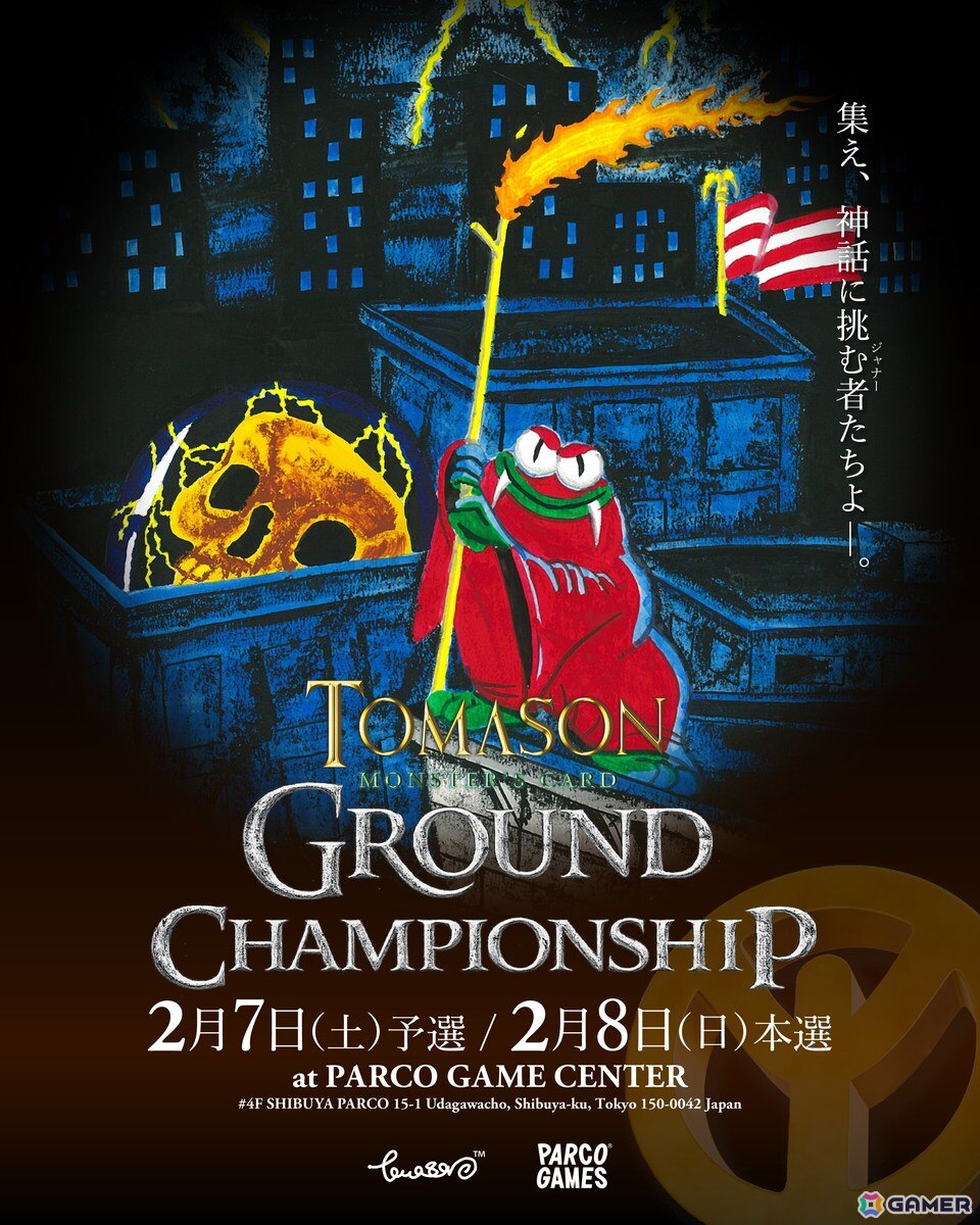 ゲームカルチャーを遊べる空間「PARCO GAME CENTER」が2月6日より渋谷PARCOにオープン!都市型ゲームフェス「SHIBUYA GAMES WEEK 2026」にあわせてスタートの画像