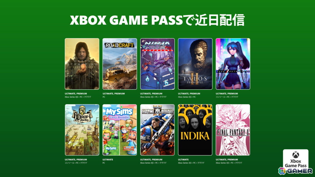 「DEATH STRANDING DIRECTOR'S CUT」や「Space Marine 2」など1月下旬に追加されるXbox Game Passのタイトルが公開！の画像